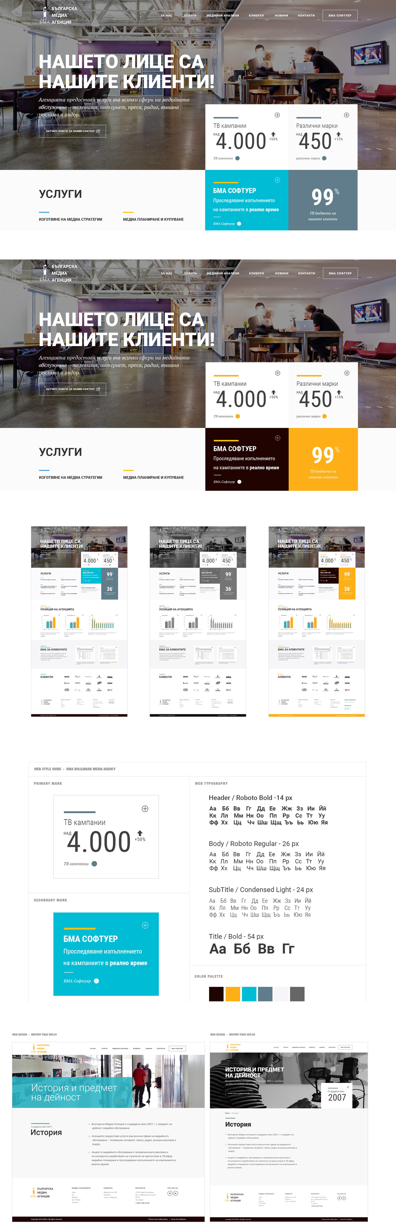 Bulgarian Media Agency