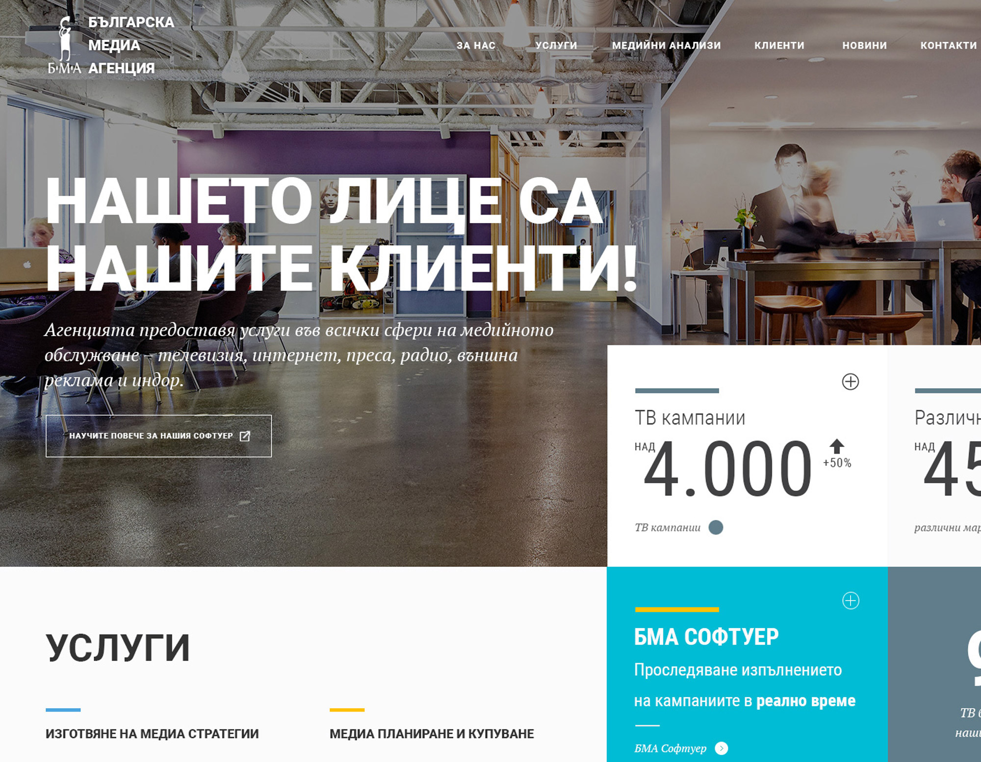 Bulgarian Media Agency
