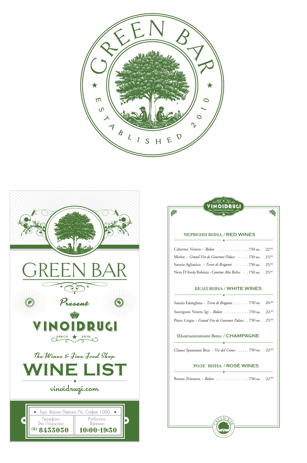 Green Bar