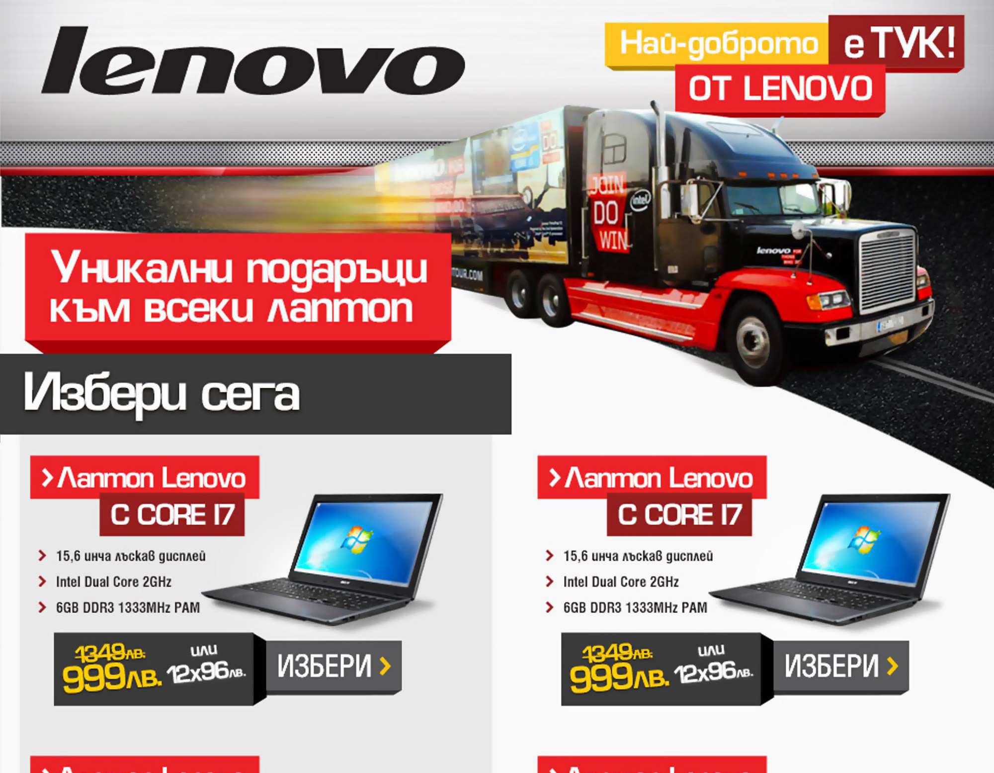 Lenovo Do Tour
