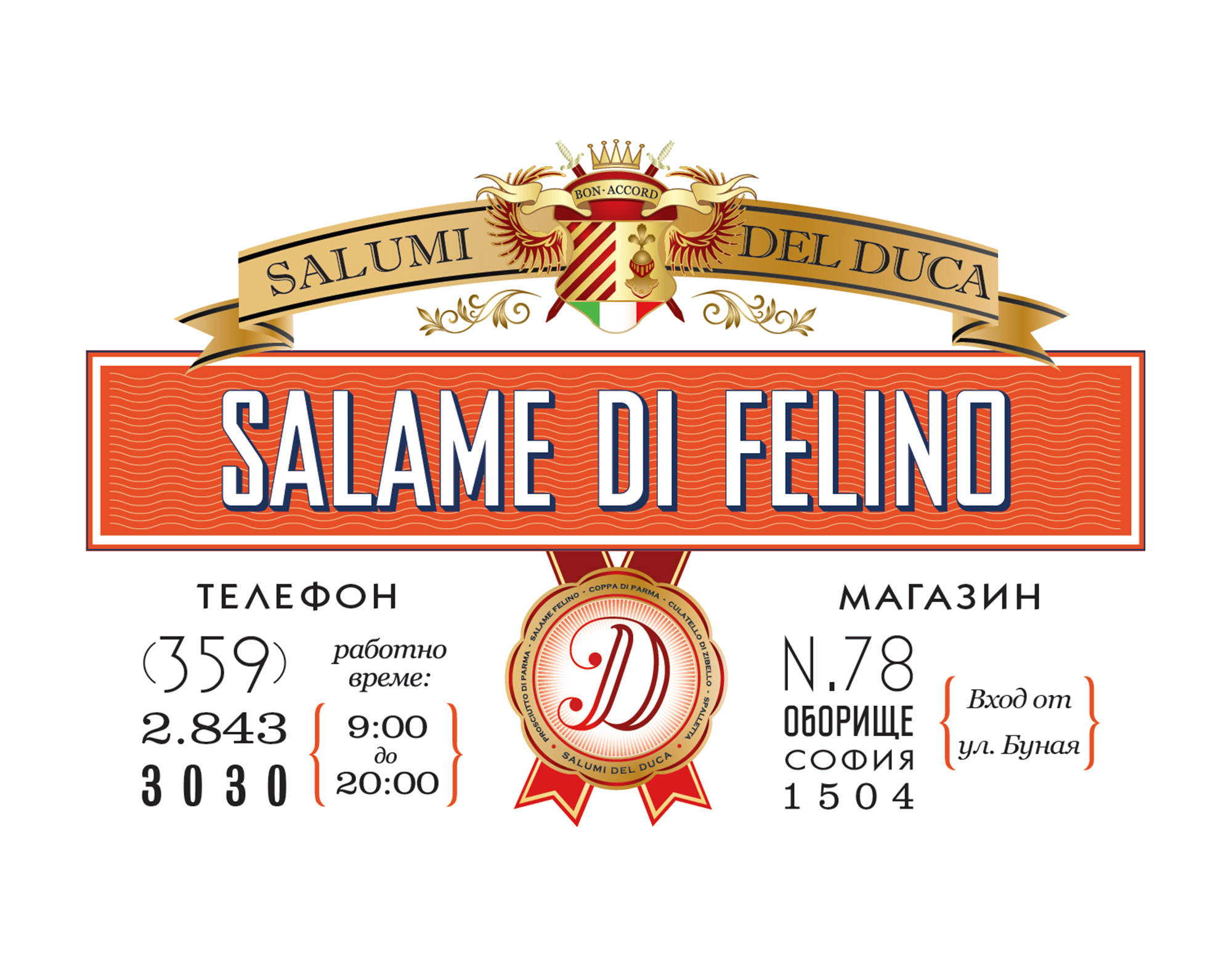 Salami Stickers