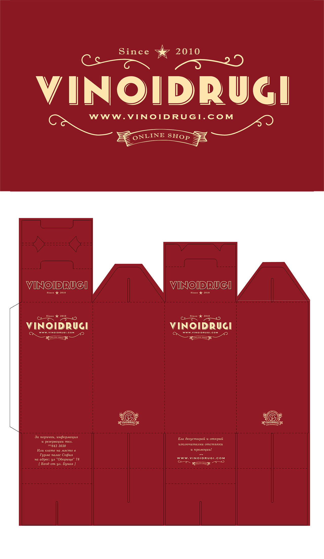 Vinoidrugi Packaging