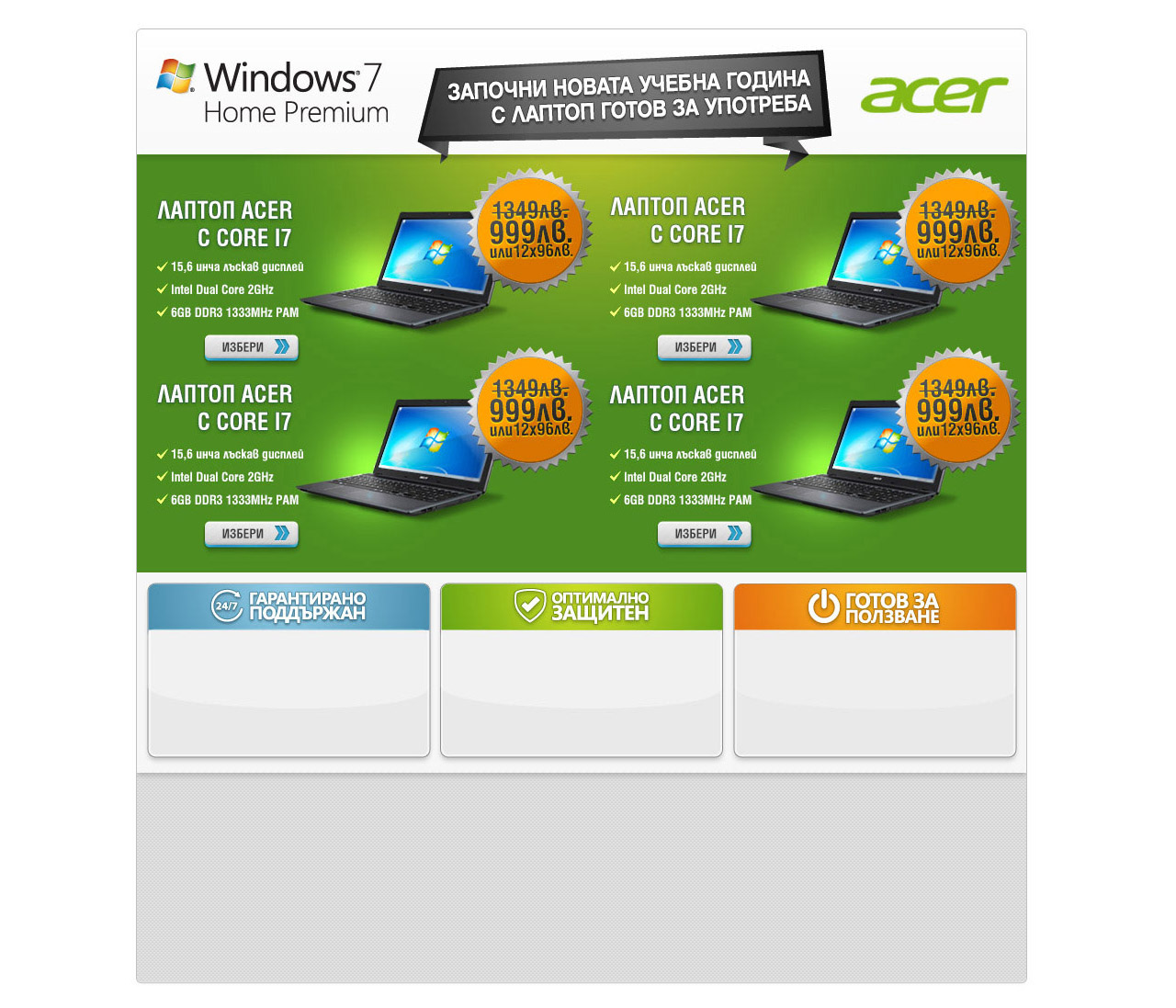 Windows 7 + Acer