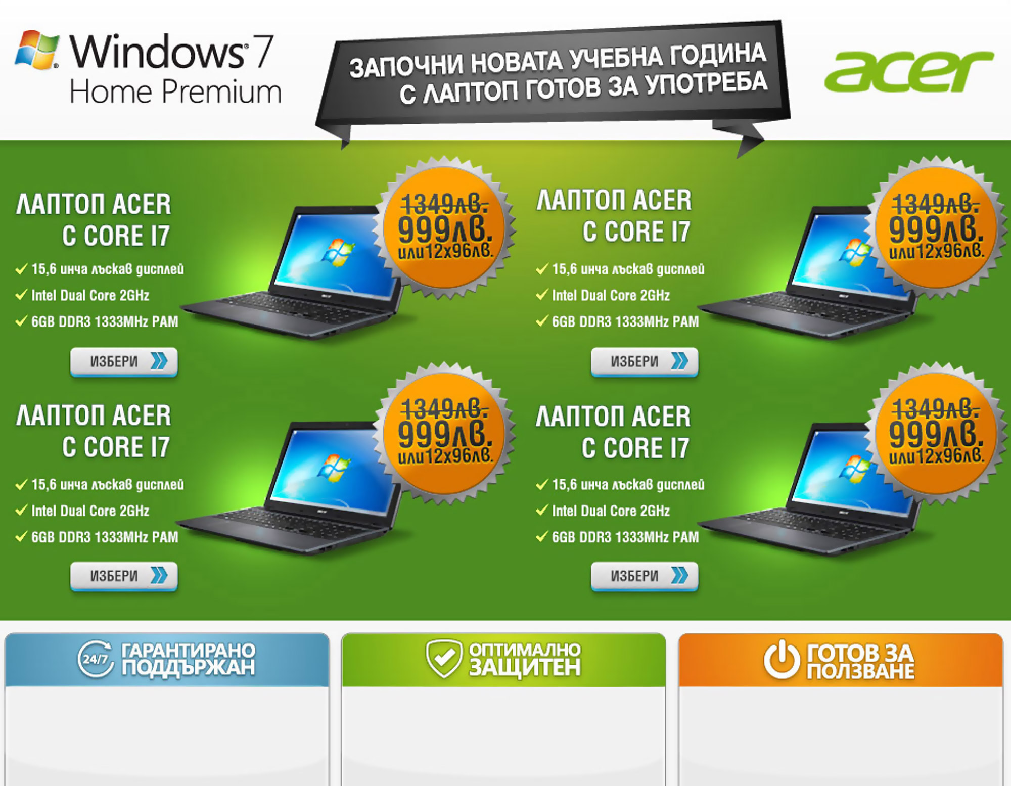 Windows 7 + Acer